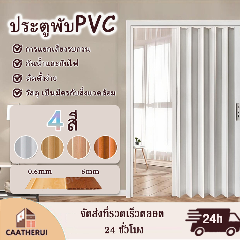 CAATHERUI ประตูพับและประตูบานเลื่อนPVCเหมาะสำหรับการแยกห้องครัว/ห้องน้ำ/ห้อง และปลอดสารฟอร์มาลดีไฮด์