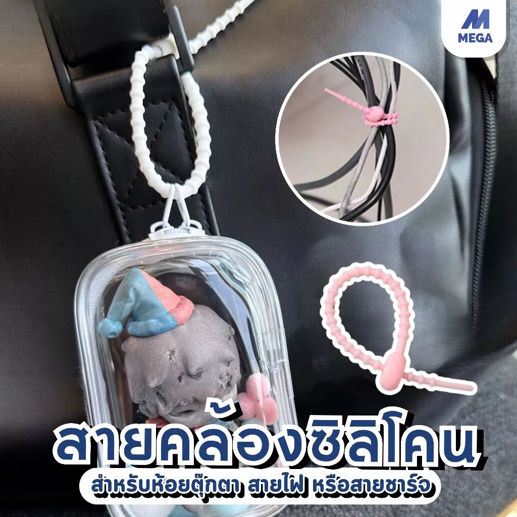 【พร้อมส่งจากไทย】สายคล้องซิลิโคน หัวรี 18 cm สายรัดซิลิโคน ห้อยพวงกุญแจตุ๊กตา art toy รัดสายไฟ สายชาร์จ อะไหล่ และอื่นๆ