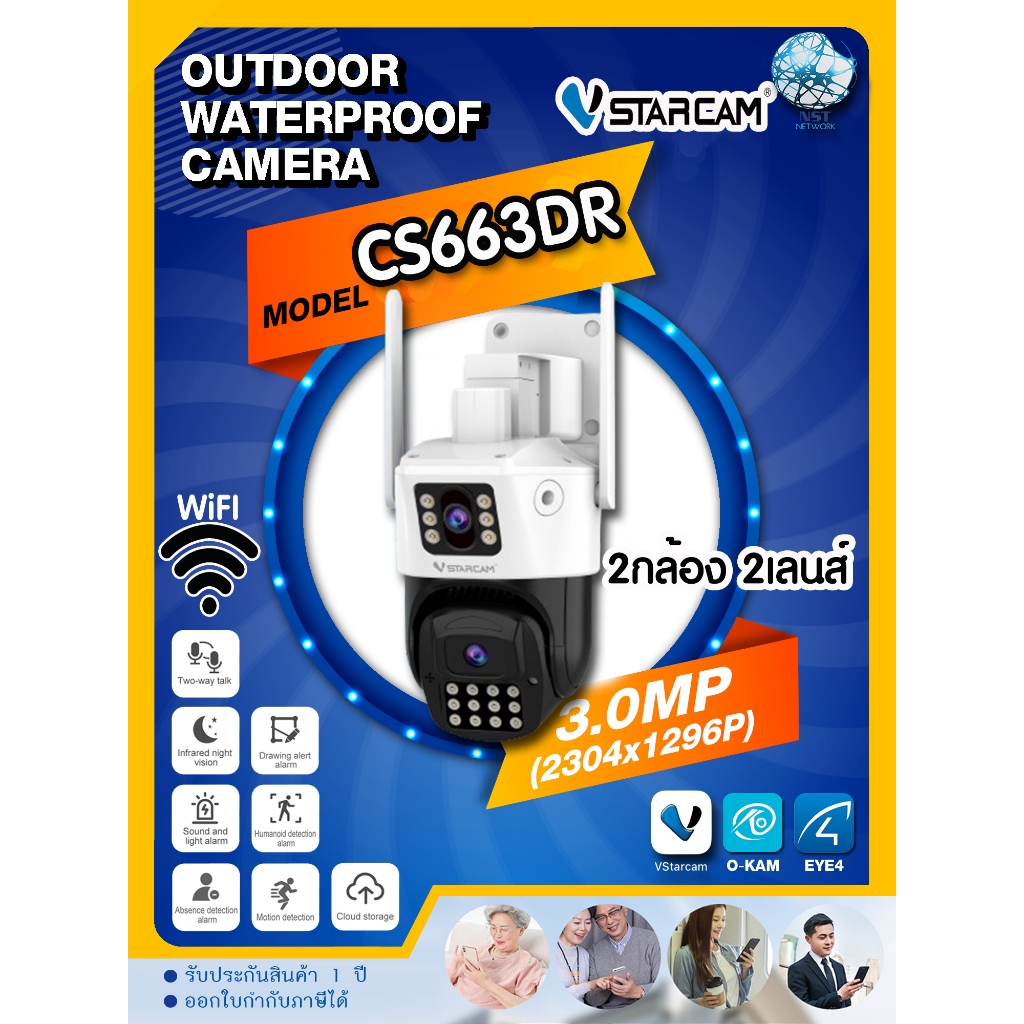 Vstarcam CS663DR กล้องวงจรปิด Wi-Fi มี2กล้อง 2เลนส์เดียวหมุนได้360องศา Ai camera ติดตั้งง่าย