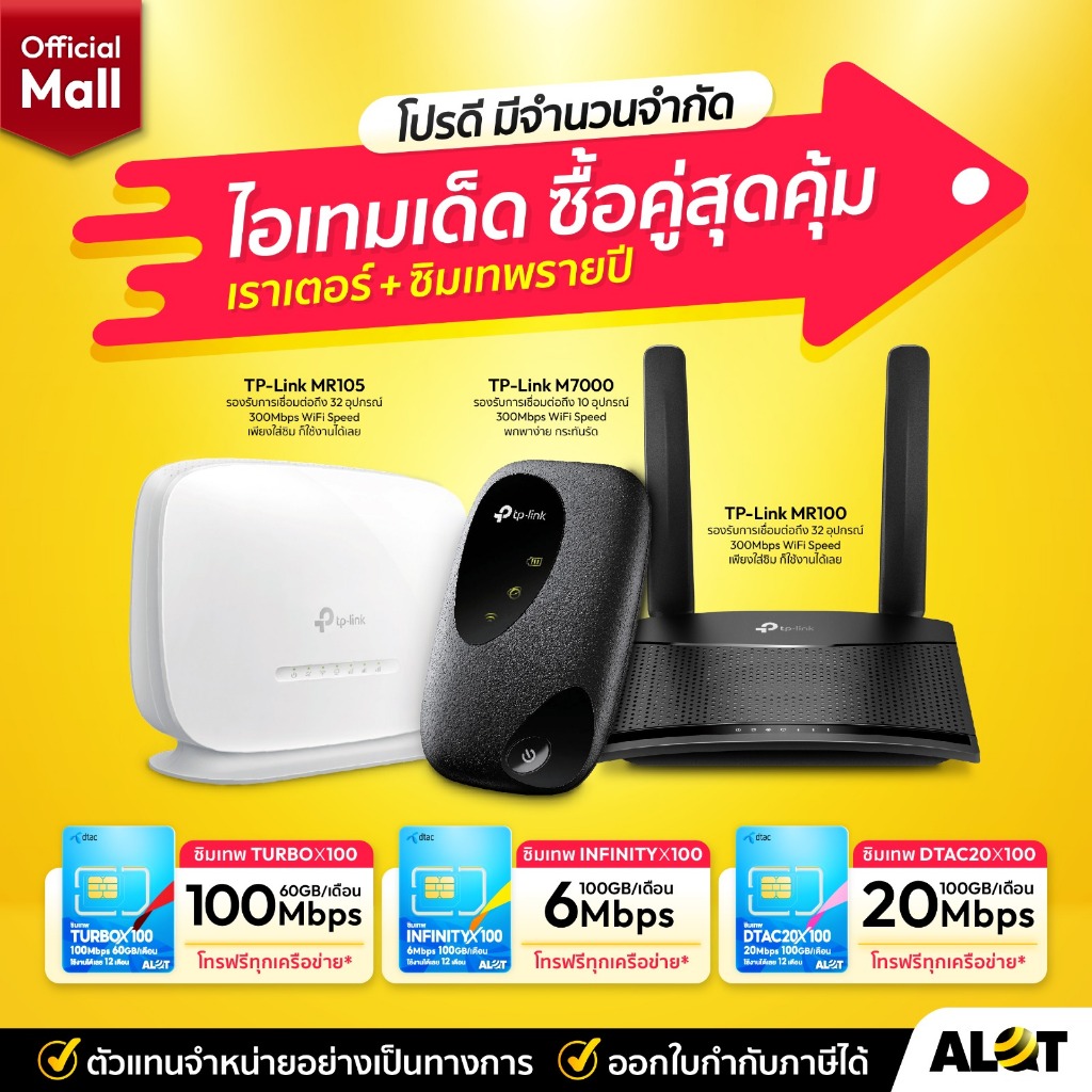 Router TP Link MR100 4G LTE 300Mbps Archer Pocket WiFi M7000 C3150 เราเตอร์ TP-Link