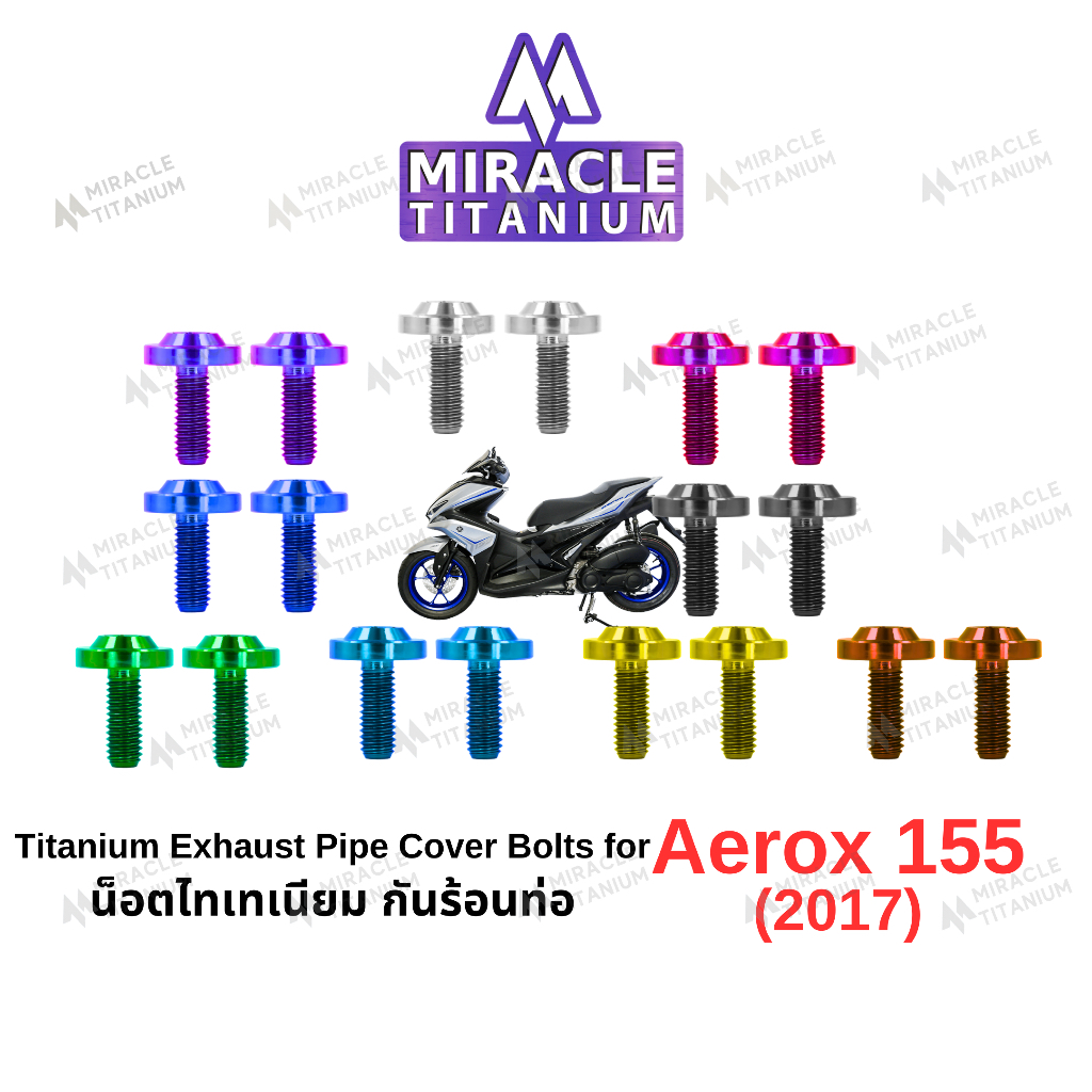 Aerox 155 น็อตยึดกันร้อนท่อ