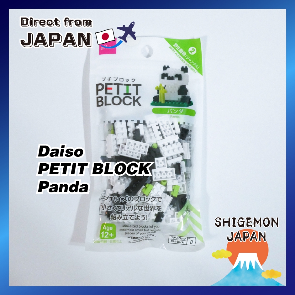 Daiso Petit Block: หมีแพนด้า【Direct from Japan】