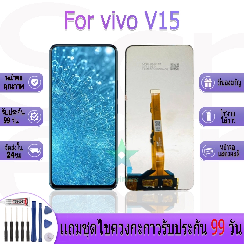 หน้าจองานเเท้ vivo V15 อะไหล่หน้าจอ vivo V15  ฟรีชุดไขควง