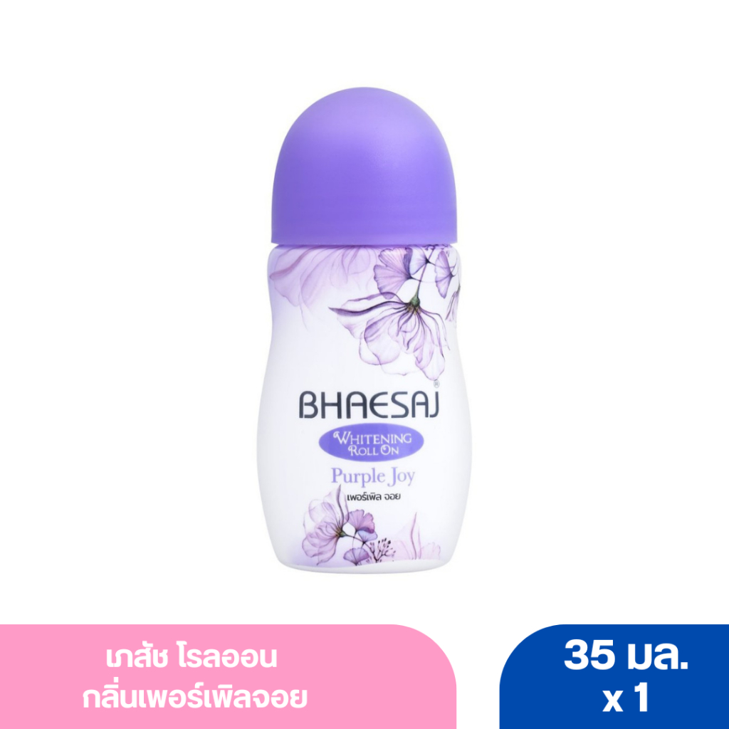 เภสัช โรลออน กลิ่นเพอร์เพิลจอย 35 มล.