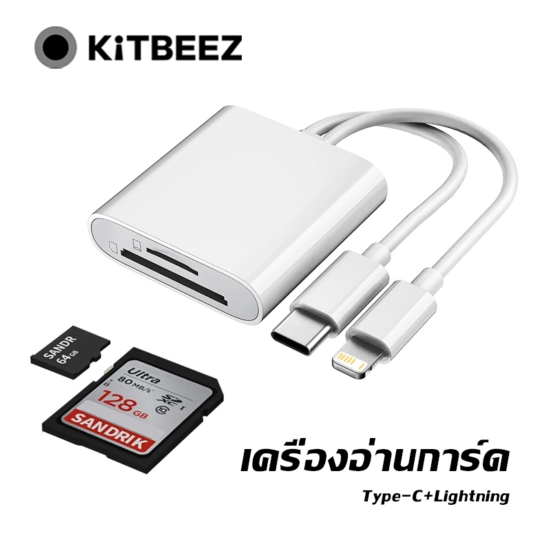 เตอร์อ่านการ์ด เตอร์อ่านเมมโมรี่การ์ด SD/TF Card Reader 2 IN 1 Type-C USB C Lightning สำหรับ iPhone/iPad/Androi