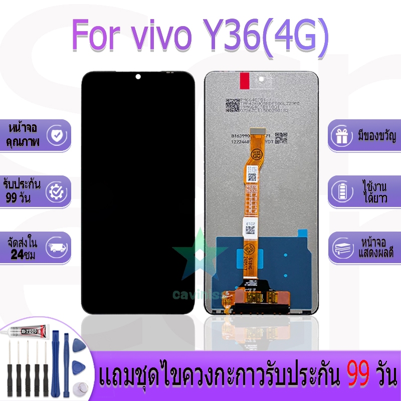 หน้าจองานเเท้ vivo Y36(4G) อะไหล่หน้าจอ vivo Y36(4G) ฟรีชุดไขควง