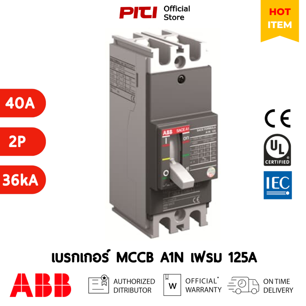 ABB MCCB A1N 125 TMF 40A 2P (30kA) Formula Series เบรกเกอร์ Breaker # 1SDA066500R1