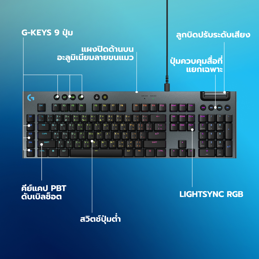 Logitech G915 X Low-Profile Wired Gaming Keyboard คีย์บอร์ดเกมมิ่งมีสายโครงต่ำ ไฟRGB คีย์บอร์ดอะลูมิเนียม Tactileคีย์ En - รูปที่ 4