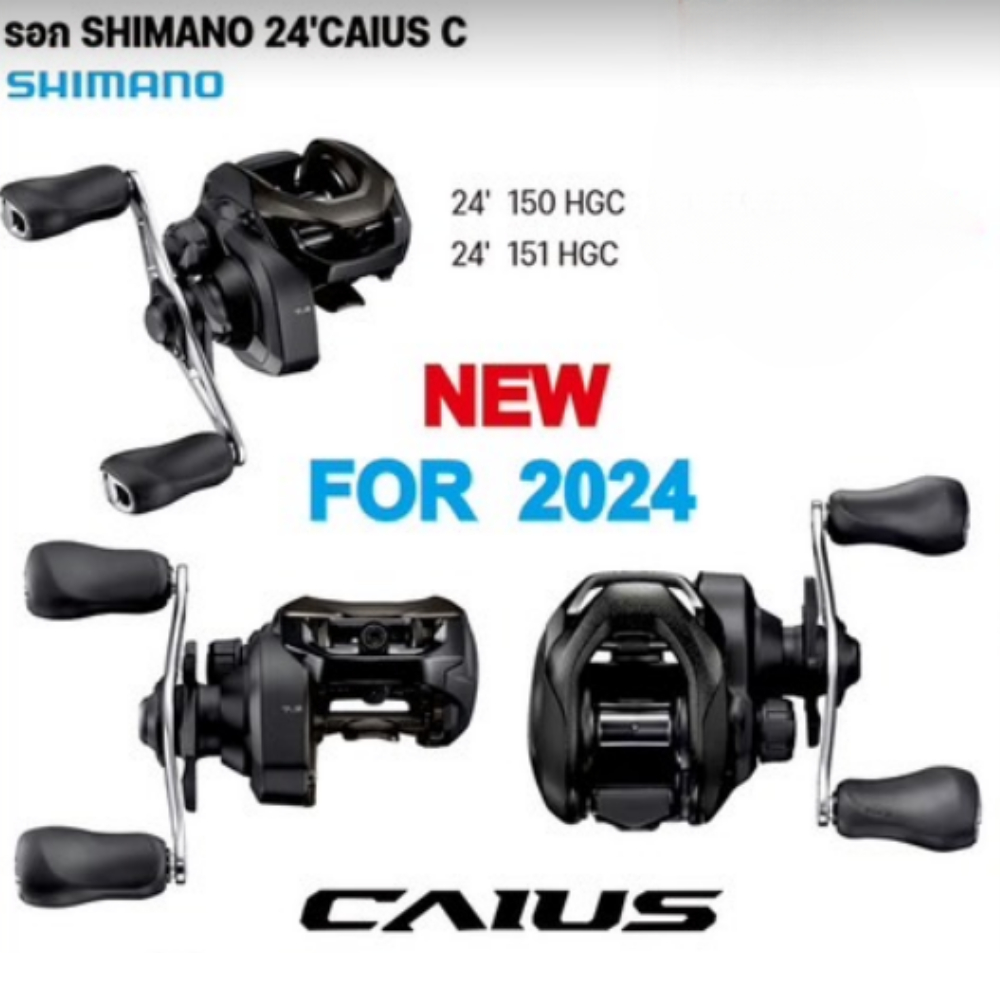 รอกหยดน้ำ Shimano Caius2024 รอบ 7.2:1 ลูกปืน : 3+1 เบรค : 5Kg.