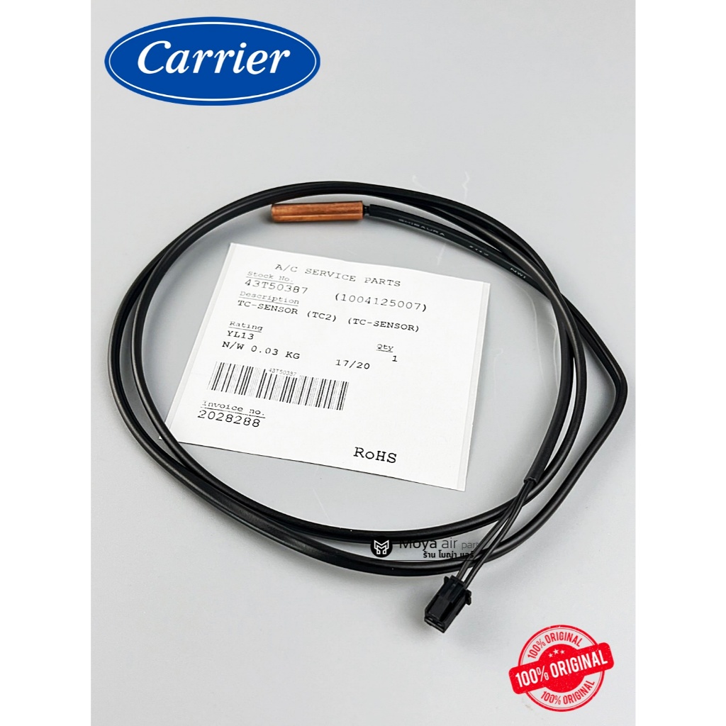 เซ็นเซอร์แอร์ Carrier (แคเรีย) เซ็นเซอร์น้ำแข็ง แท้100% รหัส 43T50387 สำหรับ แอร์ตั้งแขวน แอร์4ทิศทา