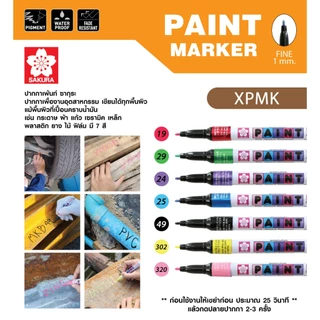 ปากกาเพ้นท์ มาร์คเกอร์ หัวเล็ก ซากุระ 1.0mm SAKURA PAINT MARKER (1 ด้าม)