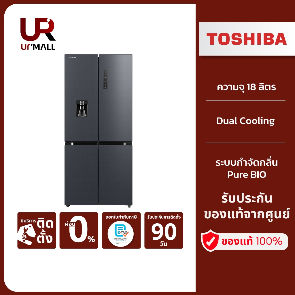 Toshiba ตู้เย็น 4 ประตูขนาด 18 คิว รุ่น GR-RF605WI-PMT(06) Inverter รับประกันคอมเพรสเซอร์ 10 ปี