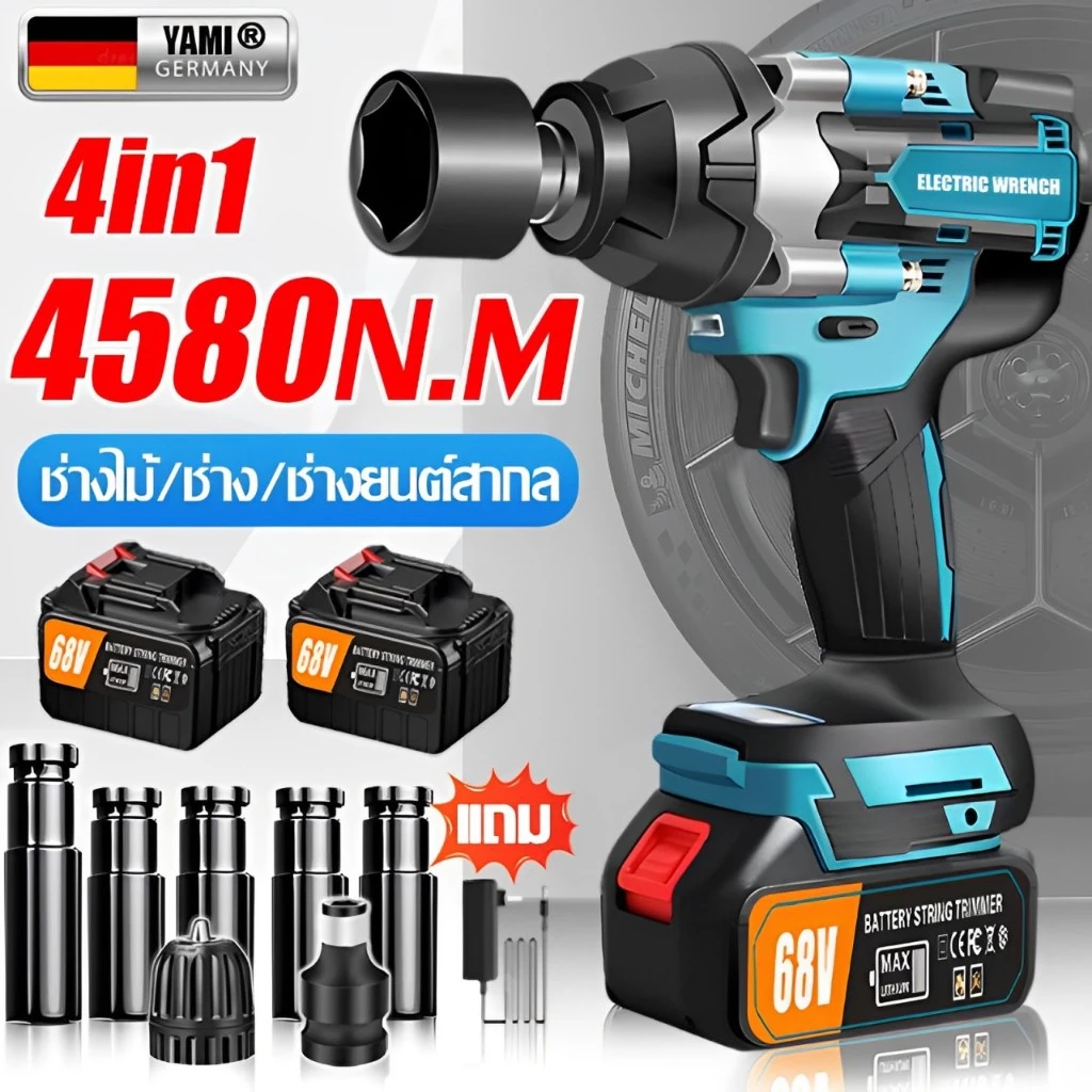 【รับประกัน20ปี】YAMI ประแจไฟฟ้า 4580N.M แบต 2 ก้อน บล็อคไร้สาย บล็อกไฟฟ้าไร้สาย บล็อกไร้สาย บล็อกแบตไร้สาย บล็อกไฟฟ้าแรงๆ