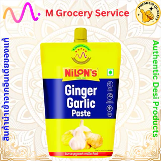 กระเทียมและขิงแบบเข้มข้น (Ginger & Garlic Paste) – Nilon Ginger & Garlic Paste (200 กรัม / Grams)