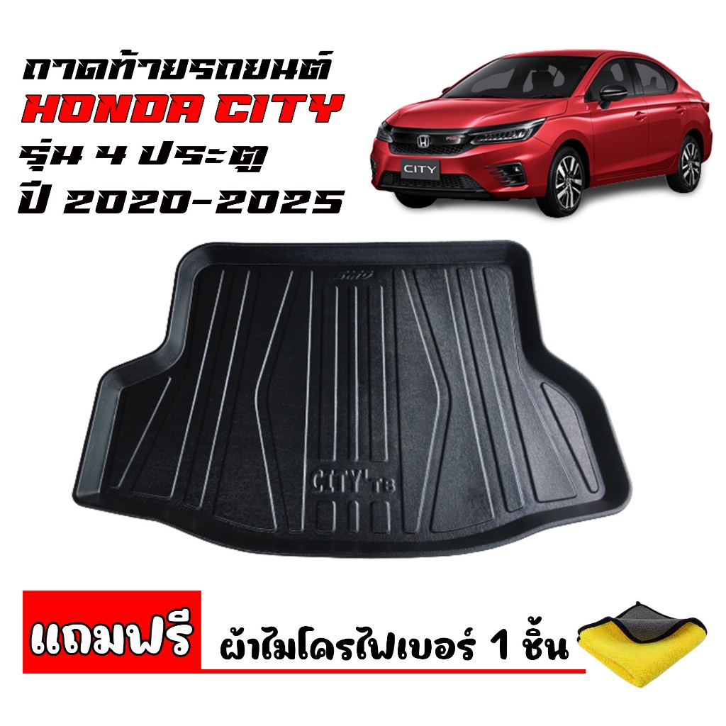 ถาดท้ายรถยนต์ HONDA CITY ปี 2020-2025 (แถมผ้า) งานเกรดส่งศูนย์บริการ ตรงรุ่น ถาดท้ายรถ ยกขอบ เข้ารูป
