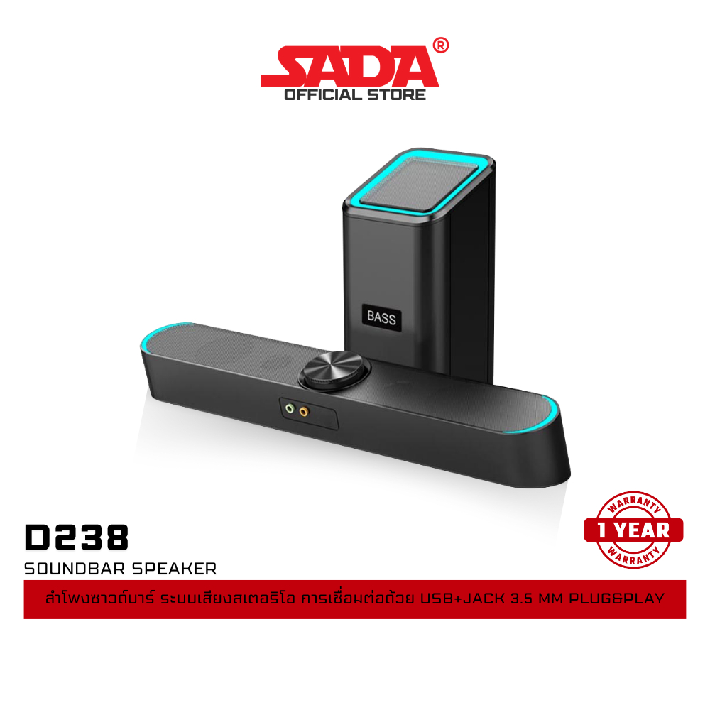 ลำโพง SADA D238 Soundbar Stereo Speker รองรับ Bluetooth 5.0 ลำโพงซาวด์บาร์ ลำโพงเสริมซับวูฟเฟอร์