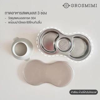 GROSMIMI ถาดอาหารสแตนเลส 3 ช่อง พร้อมฝาปิดและซิลิโคนกันลื่น