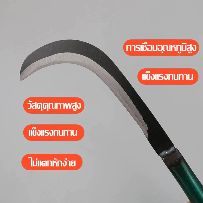 💥จัดส่งที่รวดเร็ว💥 เคียวแมงกานีส เคียวเหล็กแมงกานีส เคียวเกี่ยวหญ้า เคียวเกี่ยวข้าว มีดถางหญ้า คียวตัดกิ่งไม้ thumbnail 4