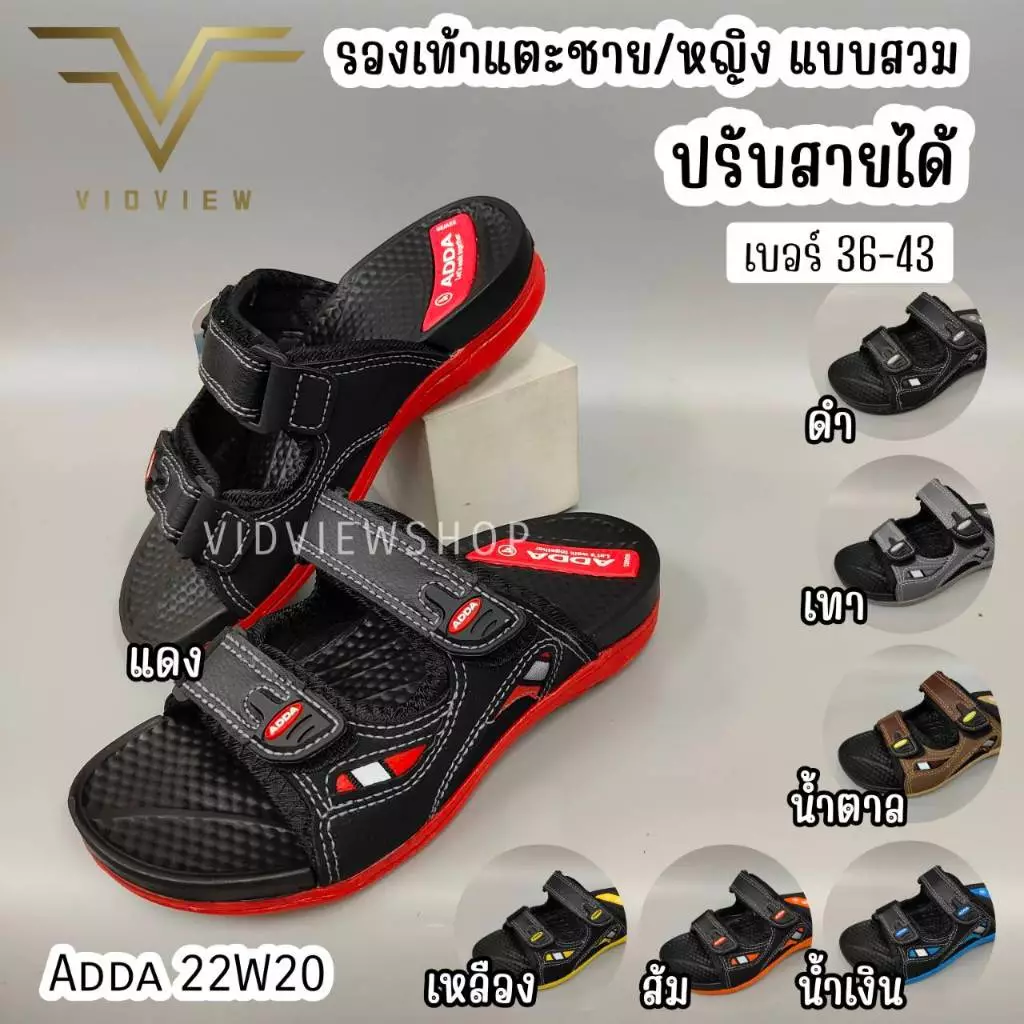 VIDVIEW !!ลดสนั่น!! รองเท้าแตะ ชาย/หญิง Adda 22W20 เบอร์ 36-43 ปรับสายได้ 2 เส้น หน้าเท้ากว้างใส่ได้