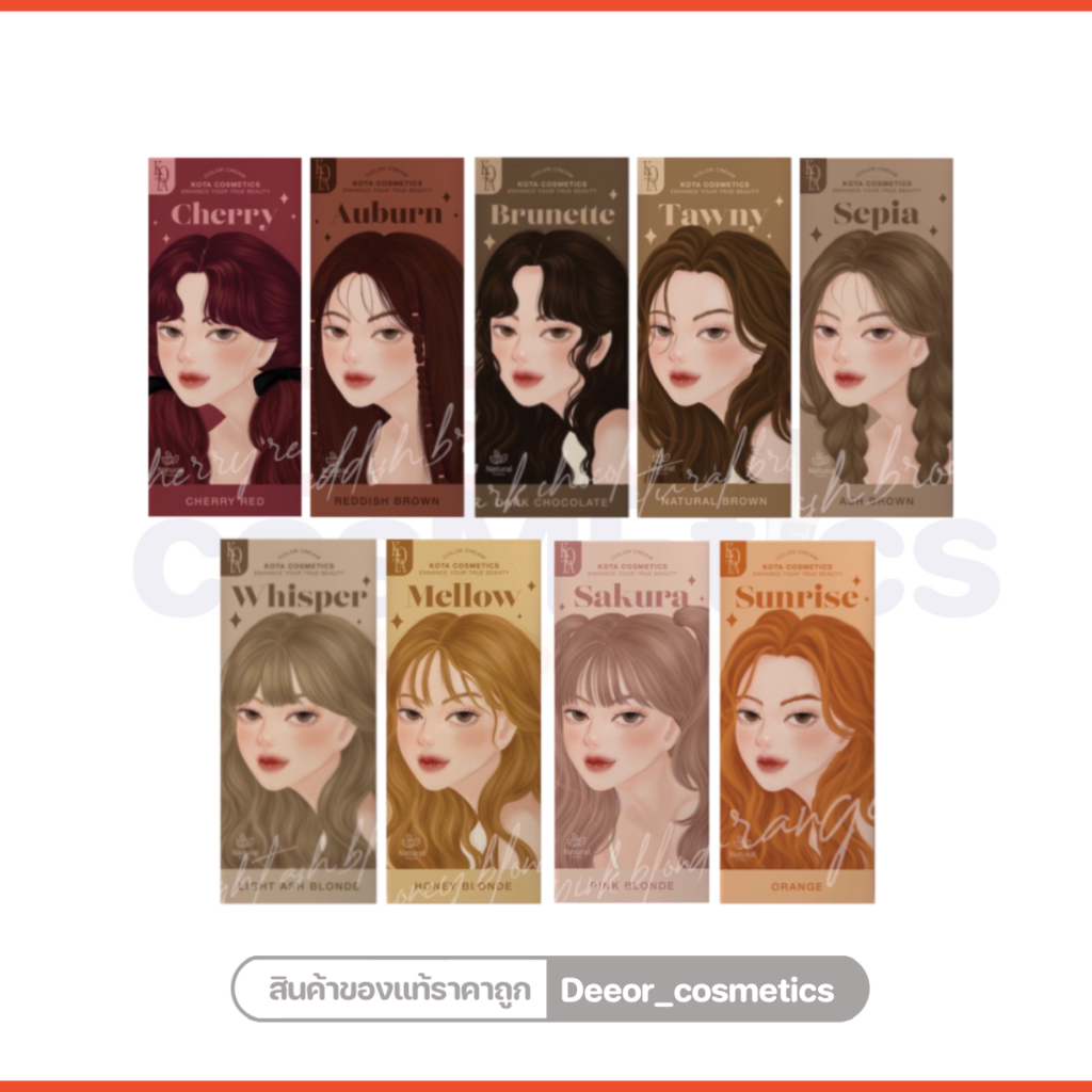 สีย้อมผมโคตะ KOTA โคตะ ( แท้ราคาถูก) ราคาต่อกล่อง