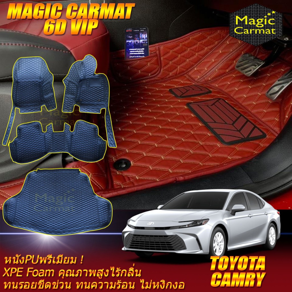 Toyota Camry 2025-รุ่นปัจจุบัน พรมรถยนต์ New Camry พรม6D VIP Magic Carmat