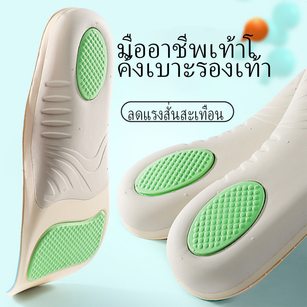 1 คู่ Plantar Fasciitis แผ่นเจลรองฝ่าเท้า ใส่สบาย เหมาะกับการวิ่ง เล่นกีฬา สําหรับผู้หญิงและผู้ชาย