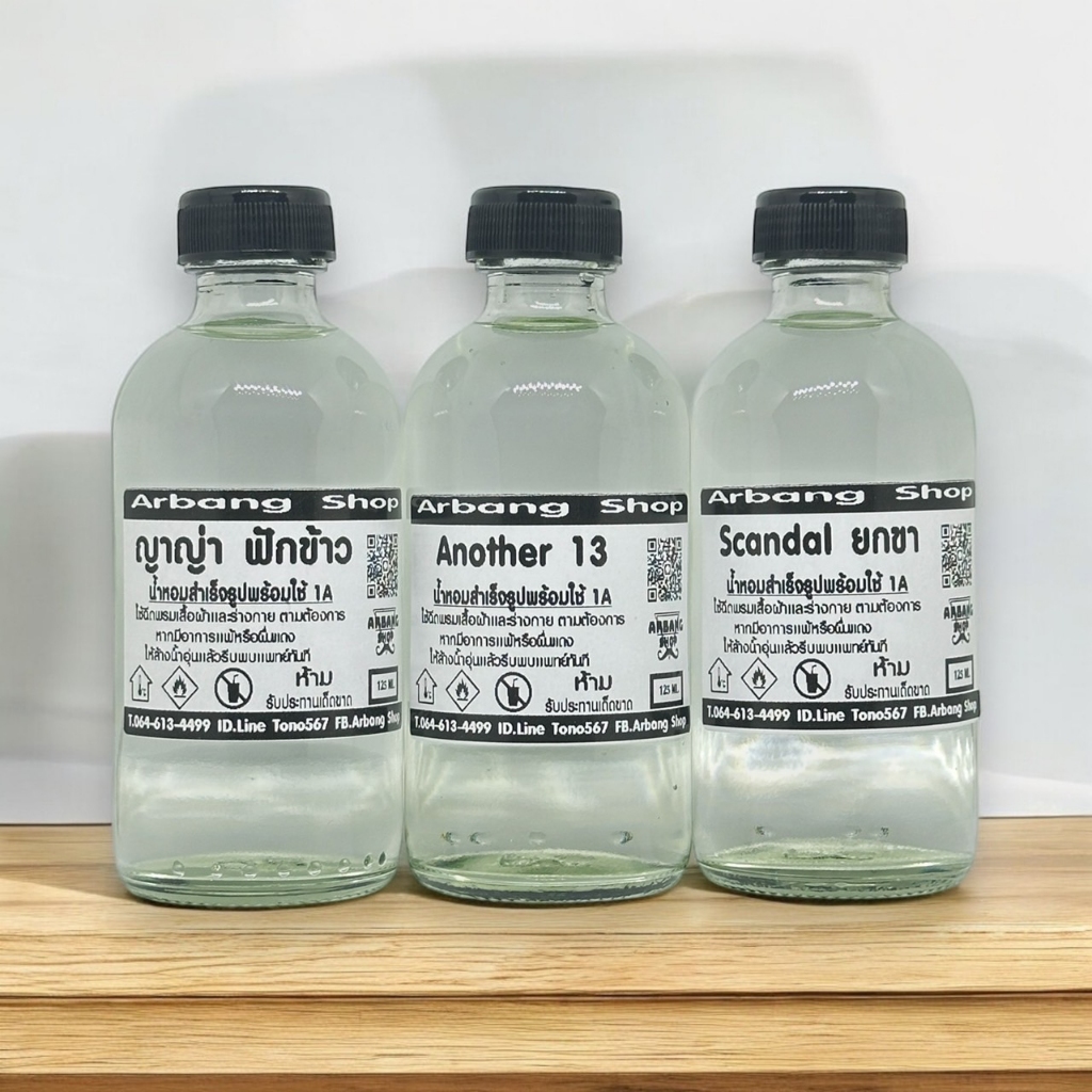 น้ำหอมสำเร็จรูปพร้อมใช้ ปริมาณ 125 ml. 10 Free 1