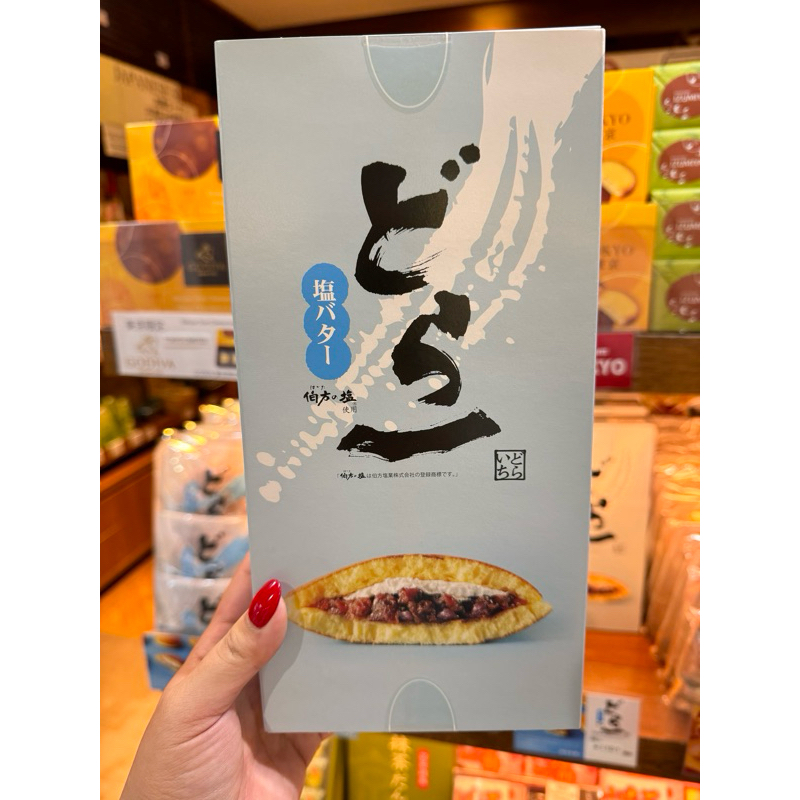 โดรายากิเนยเกลือโดราอิจิของฮาทาดะ ทานคู่กับถั่วแดงบดขนมออกใหม่อร่อยมาก