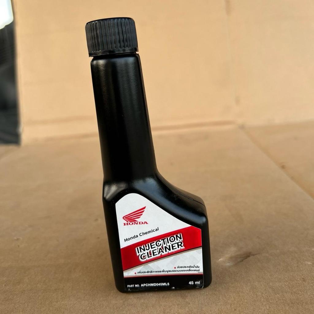 น้ำยาล้างหัวฉีด เครื่องยนต์เบนซิน (สำหรับมอเตอร์ไซค์) Honda Injection Cleaner ของแท้เบิกศูนย์ APCHMD045ML5 ขนาด 45 ml