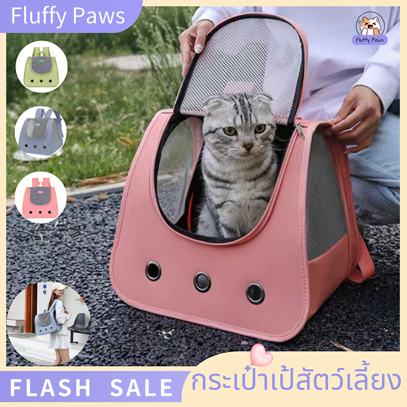 กระเป๋าแมว เป้สัตว์เลี้ยง กระเป๋าเป้แมวสะพายหลัง พับเก็บง่าย ระบายอากาศได้ กระเป๋าสัตว์เลี้ยงพกพาสะดวก