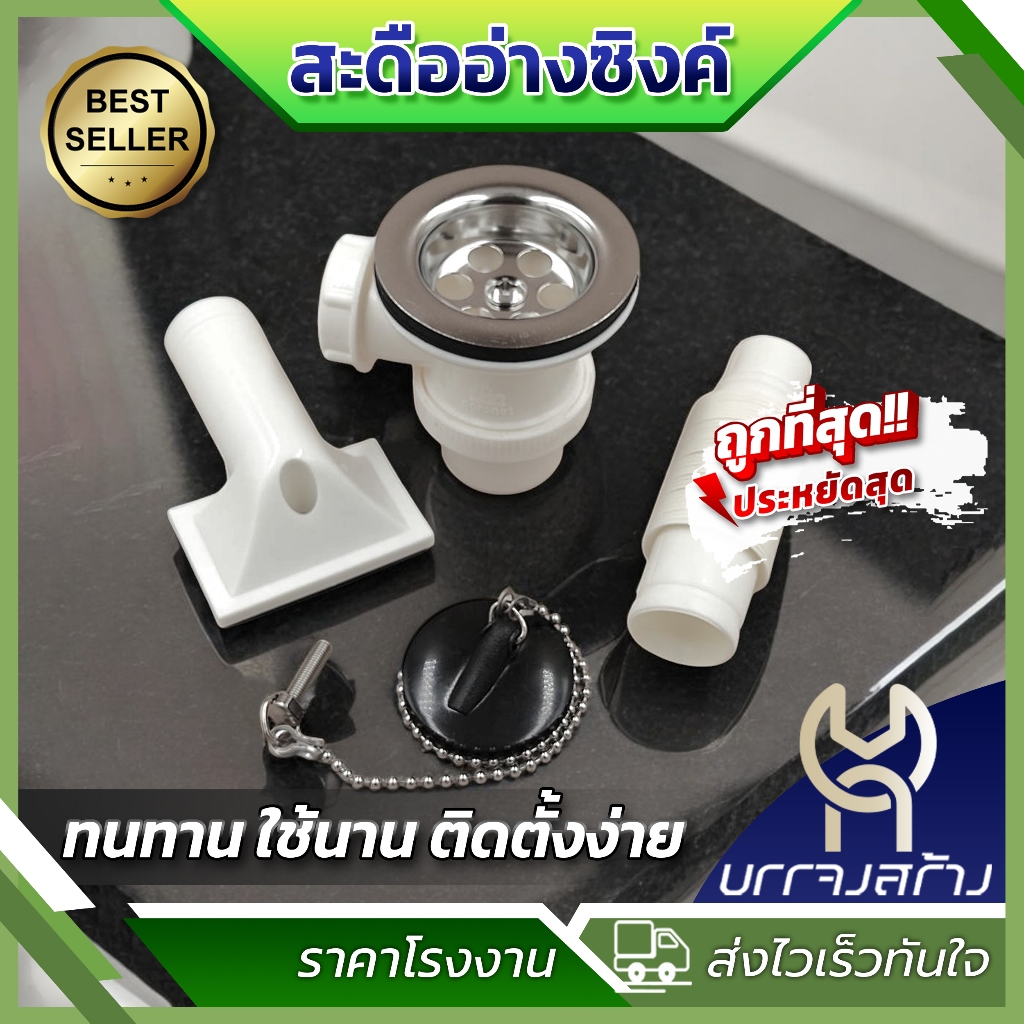 CORONET กล่องฟ้า สะดืออ่างซิงค์ สะดืออ่างล้างจาน มีน้ำล้น พร้อมท่อย่น ครบเซต ขนาด 1-1/4 นิ้ว