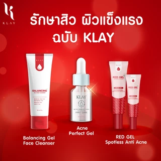 Klay Red Gel Spotless Anti Acne (20g) ผลิตภัณฑ์บำรุงผิวหน้า เจลฟื้นฟูรอยแผลสิว