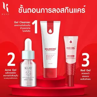 Klay Red Gel Spotless Anti Acne (20g) ผลิตภัณฑ์บำรุงผิวหน้า เจลฟื้นฟูรอยแผลสิว