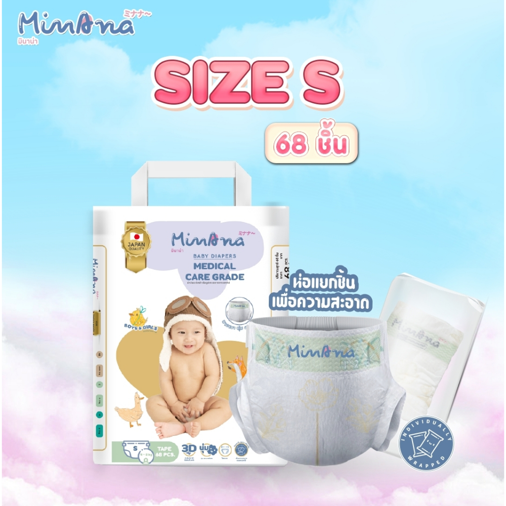 MINANA BABY DIAPERS  แพมเพิส ลูก แม่  เด็ก ผ้าอ้อมเด็ก รูปที่ 4
