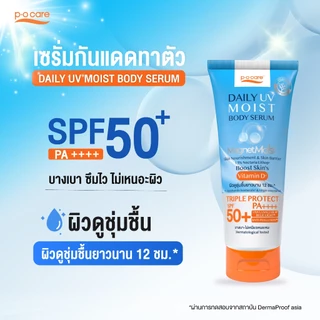 P.O.CARE - Daily Uv Moist Body Serum SPF50+ PA++++ (190ml.) พี.โอ.แคร์ เดลิ ยูวี มอยซ์ บอดี้ เซรั่ม เอสพีเอฟ50+ พีเอ++++