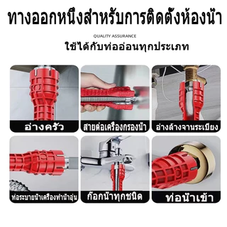 ประแจขันน็อตใต้อ่าง 8IN1 ประแจ ขันน็อต ก๊อกน้ำ อ่างล้างหน้า เปลี่ยนหัวได้ อเนกประสงค์ การจัดส่งในประเทศไทย