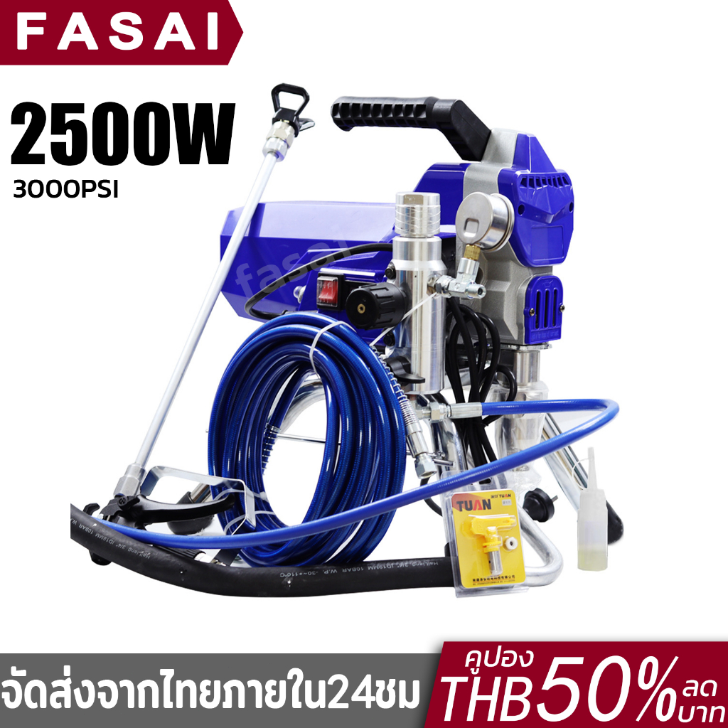 2500W 3000PSI เครื่องพ่นสีไฟฟ้า ความดันสูง สเปรย์พ่นสีแบบไม่ใช้ลม เครื่องพ่นสีเกรดอุตสาหกรรม ทรงพลัง ฉีดพ่นอย่างสม่ำเสมอ