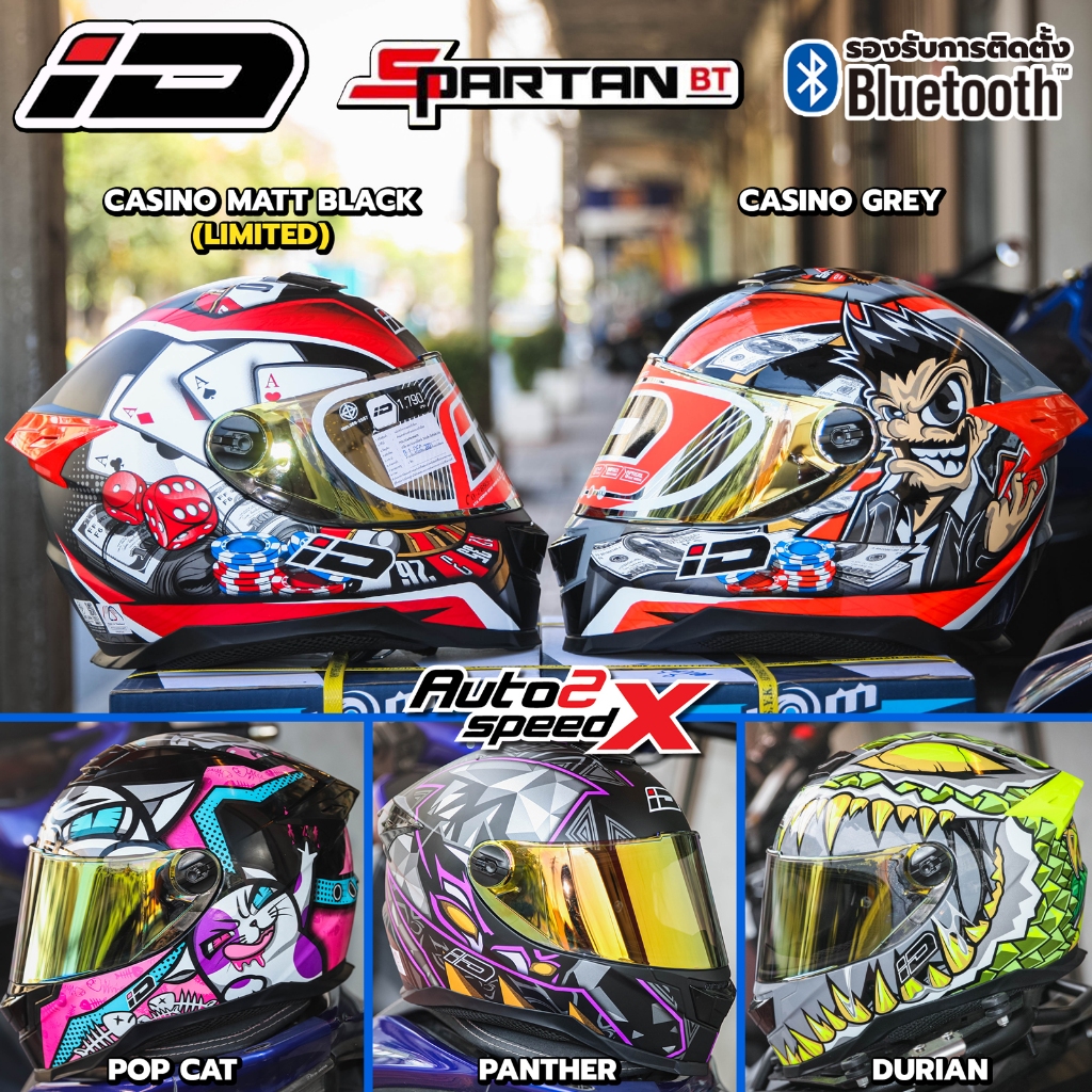 [ใช้โค้ดคุ้มลด 20%] แถมฟรี2เด้ง หมวกกันน็อค iD SPARTAN BT 2025 โฉมใหม่ รองรับการติดตั้งบลูทูธ