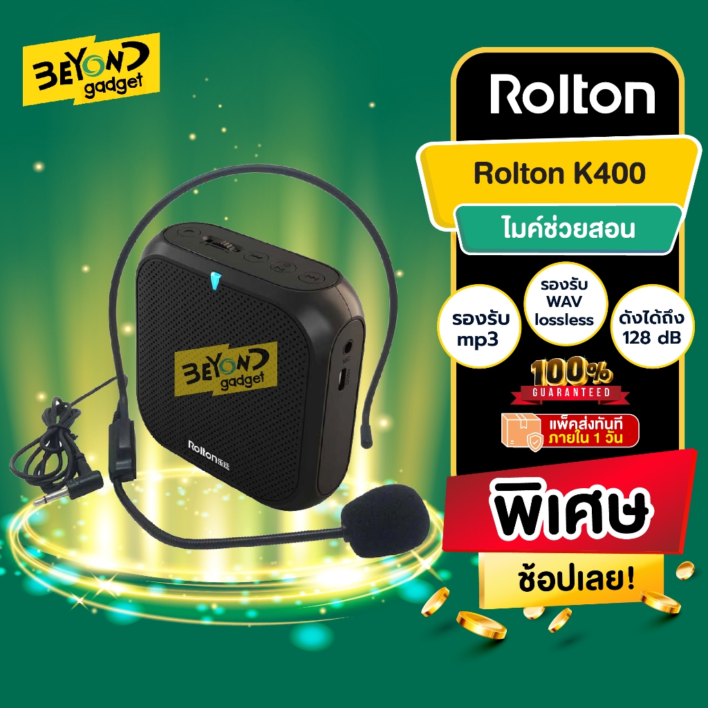 เล็กพกง่าย❗ ไมค์ช่วยสอน Rolton K400 ลำโพงช่วยสอน อุปกรณ์ช่วยสอนของครู โทรโข่ง