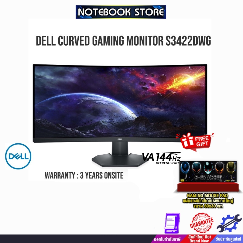 DELL Monitor S3422DWG (VA/144HZ)/ประกัน3Y/Onsite