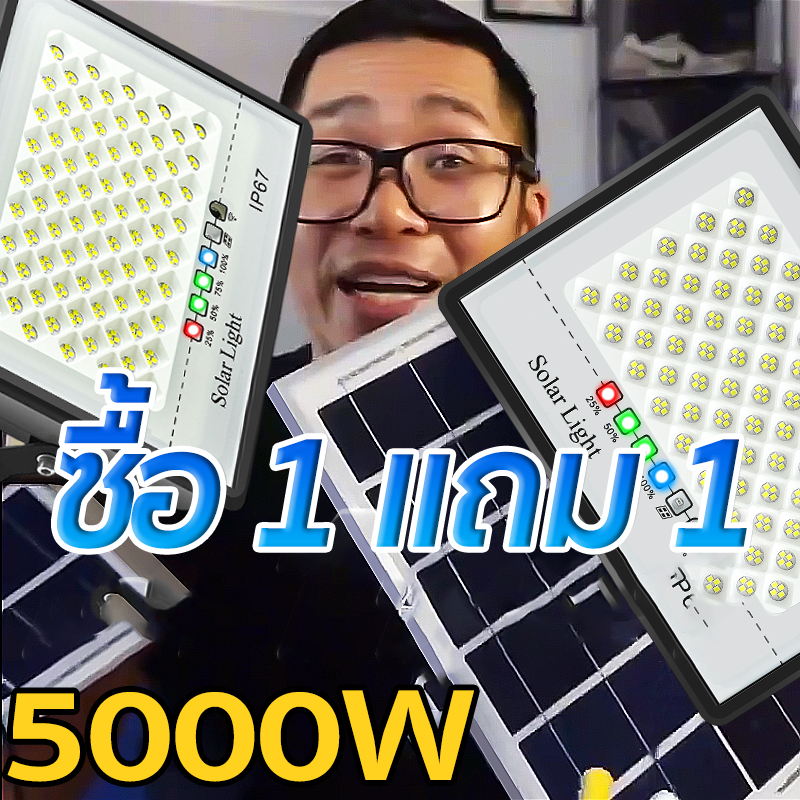 【รับประกัน30ปี】ไฟโซล่าเซลล์ Solar Light แสงสีขาว สว่างอัตโนมัติเมื่อฟ้ามืด กันน้ำ