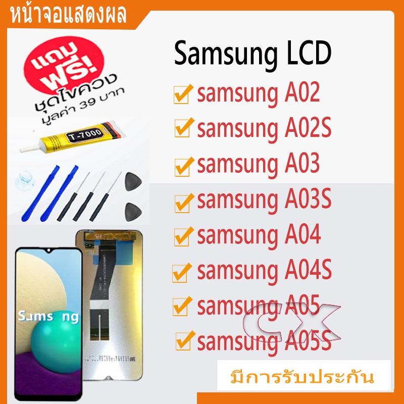 samsung A02/A02S/A03/A03S/A04/A04S/A05/A05S  จอแสดงผล LCD อะไหล่แท้สำหรับโทรศัพท์มือถื