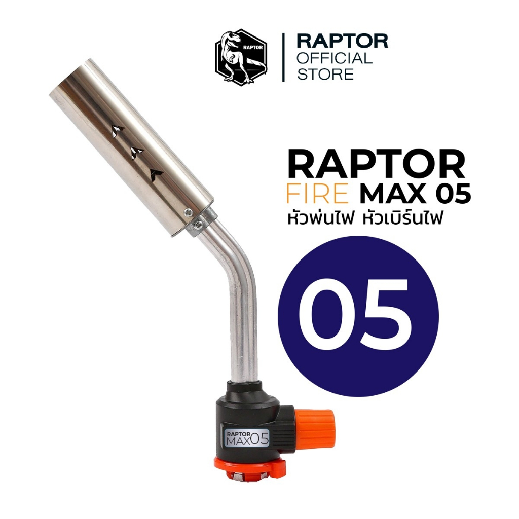 Raptor Fire Max 05 หัวพ่นไฟแก็สกระป๋อง จุดไฟในตัว 1,300 องศา