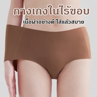 Sale❗️【งานพรีเมี่ยม】กางเกงในไร้ขอบ ไม่เข้าวิน ยืดกระชับ คืนตัวดี ผ้านิ่มใส่สบาย กางเกงในผู้หญิง NY073