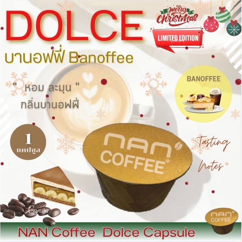 [กลิ่นบานอฟฟี่] Dolce กาแฟแคปซูล คั่วอ่อน กลิ่นบานอฟฟี่ หอมละมุน  Banoffee Coffee  (1 แคปซูล)