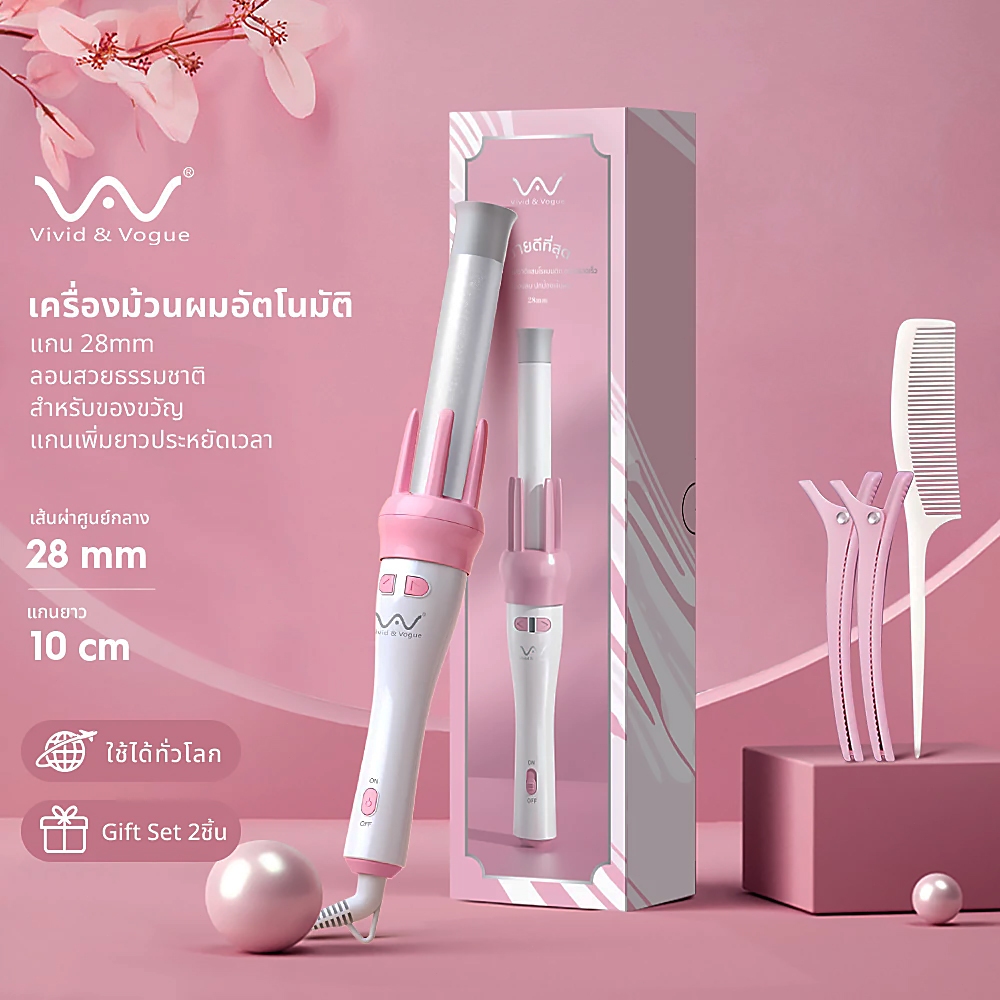Vivid&Vogueแท้ เครื่องม้วนผมอัตโนมัติ เครื่องหนีบผม แกนม้วนผม28MM32MM ที่ม้วนผม ไอออน ผมสวยภายใน5นาที เครื่องม้วนผม มอก