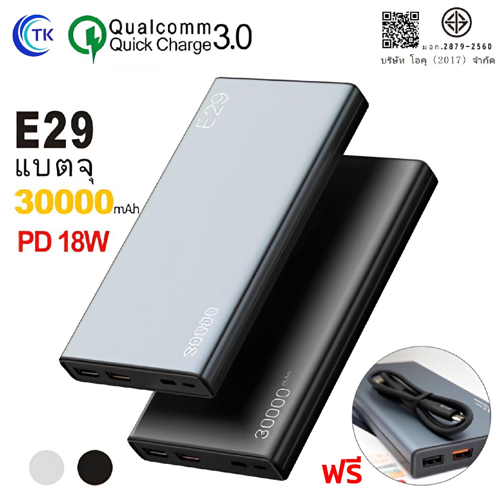 🎁Eloop E29 แบตสำรอง 30000mAh QC3.0 PD 18W ชาร์จเร็ว Power Bank Fast Quick Charge ของแท้ 100%