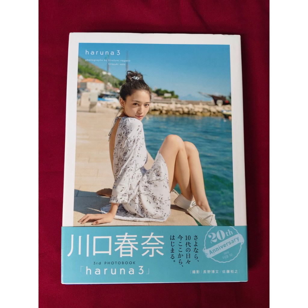 Haruna 3rd Photobook Haruna 3