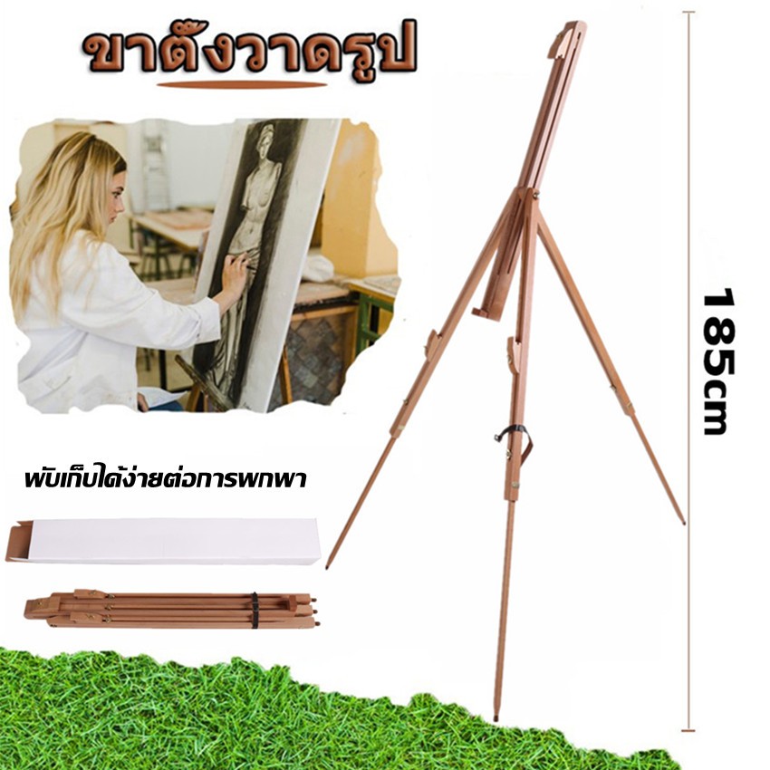 ขาตั้งรูป ขาตั้งวาดรูป ขาตั้งรูปภาพ ขาตั้งภาพ ขาตั้งรูป รุ่น BK84 ปรับขนาดได้ ผลิตจากเนื้อไม้บีช เนื้อไม้สวยและคุณภาพดี