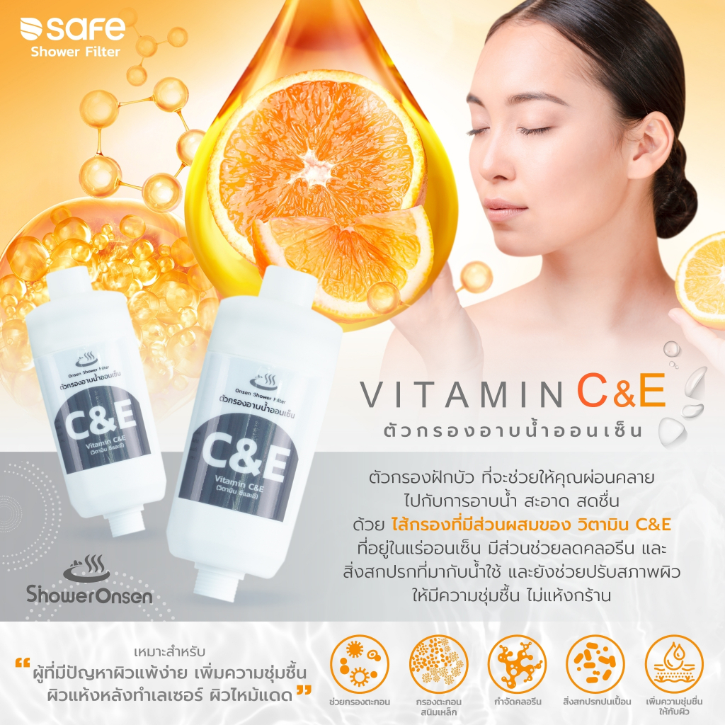 Safe ไส้กรองน้ำฝักบัว Spa Osen (Vitamin C+E) ฟิลเตอร์กรองน้ำ ช่วยกำจัดคลอรีนที่ตกค้างและสิ่งสกปรกออกจากน้ำ 10100558